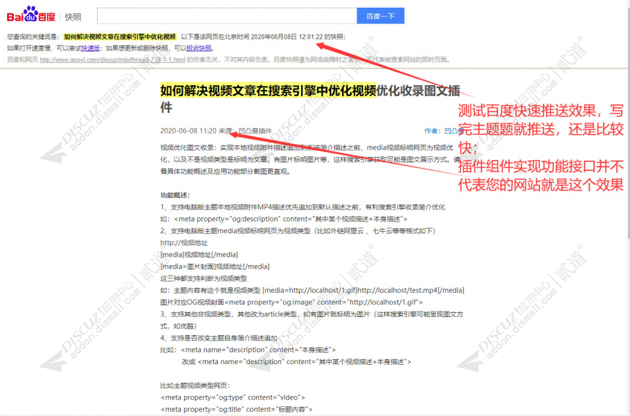discuz凹凸曼百度推送截图1 discuz凹凸曼百度推送截图1