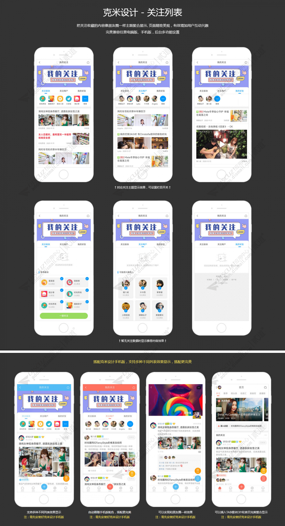 discuzA1手机模板截图4 discuzA1手机模板截图4