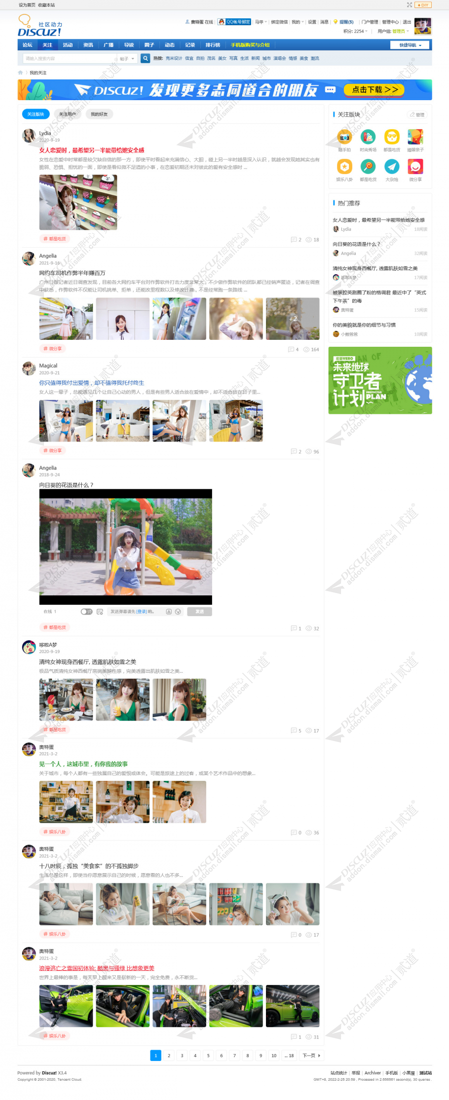 discuzA1手机模板截图5 discuzA1手机模板截图5
