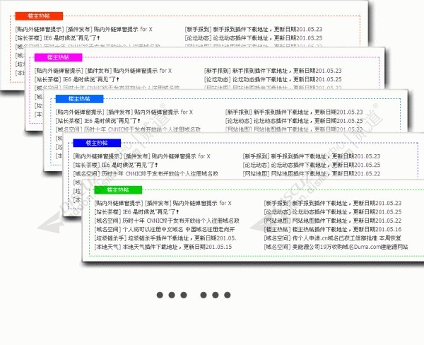 discuz楼主热帖_清爽风格截图1 discuz楼主热帖_清爽风格截图1