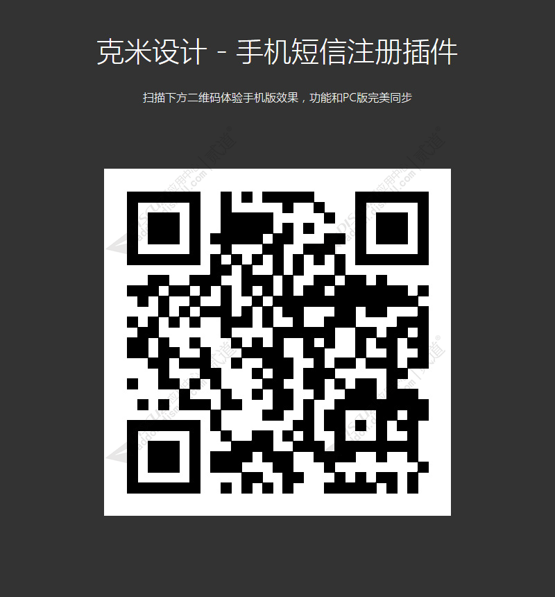 discuz克米设计19楼风格截图3 discuz克米设计19楼风格截图3