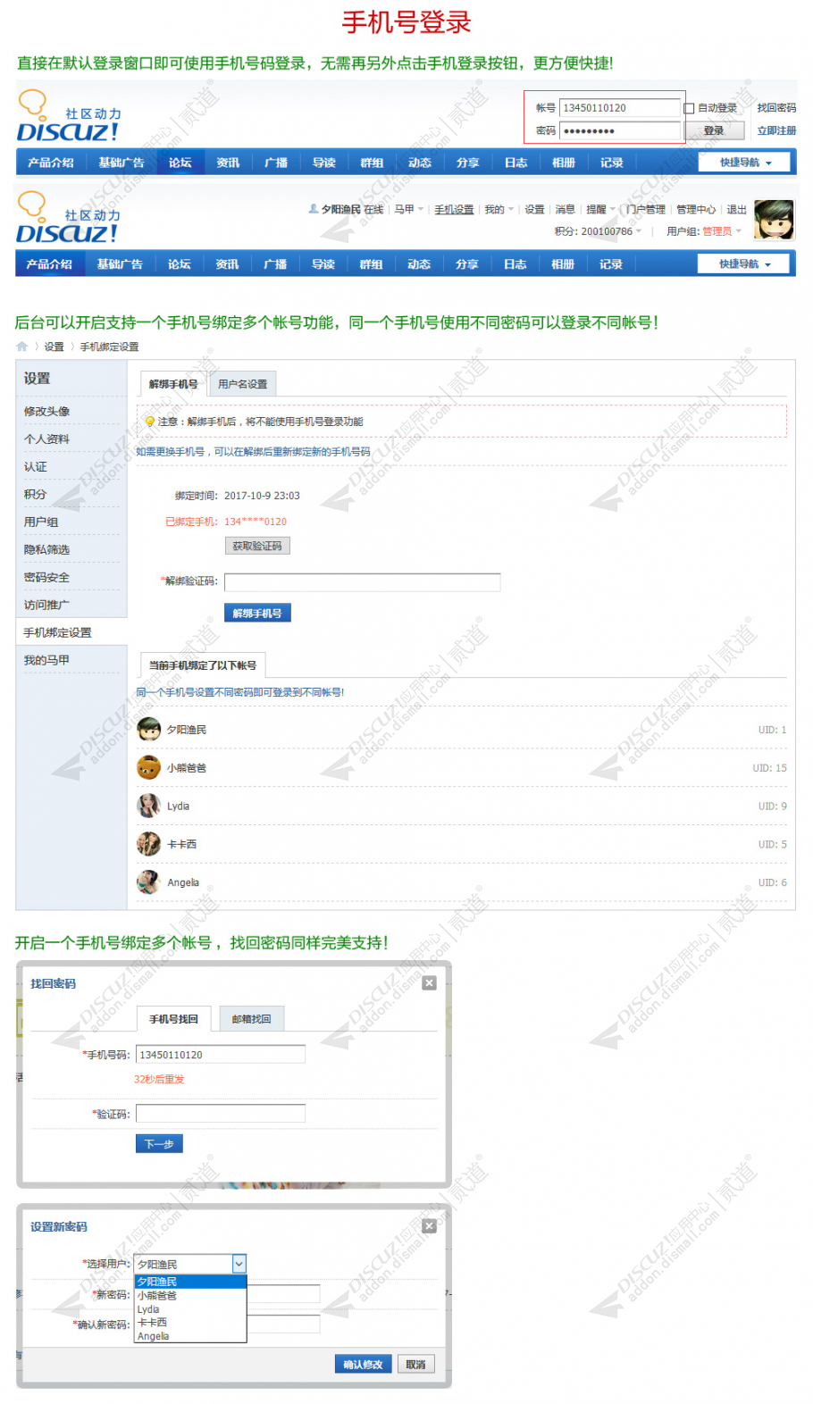 discuz克米设计19楼风格截图6 discuz克米设计19楼风格截图6