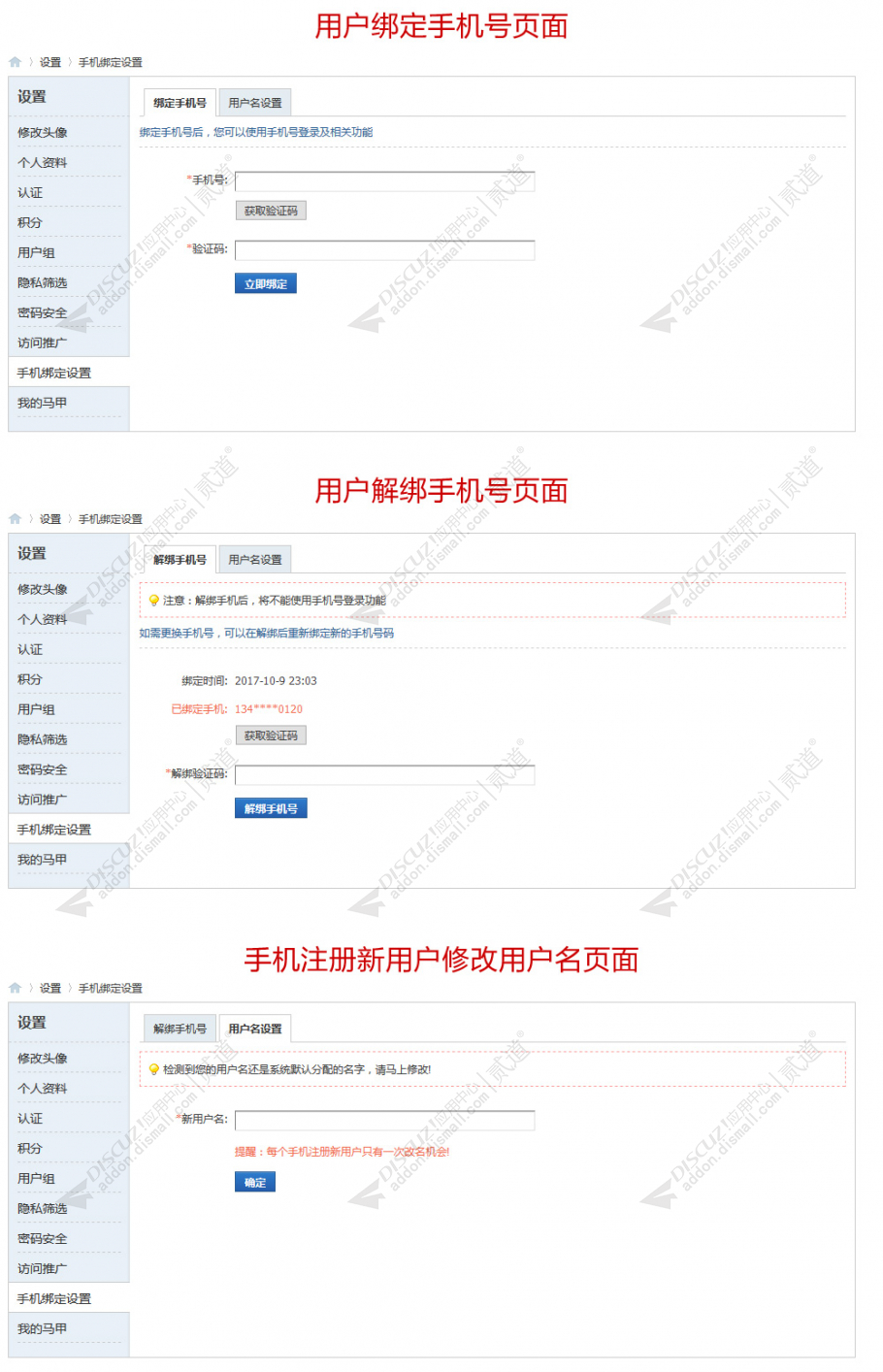 discuz克米设计19楼风格截图7 discuz克米设计19楼风格截图7