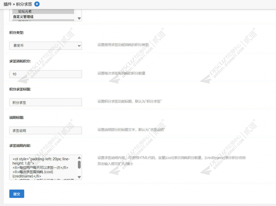 discuz积分求签算命运势截图5 discuz积分求签算命运势截图5