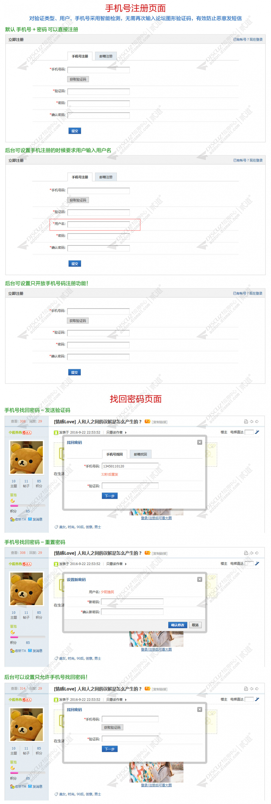 discuz克米设计19楼风格截图8 discuz克米设计19楼风格截图8