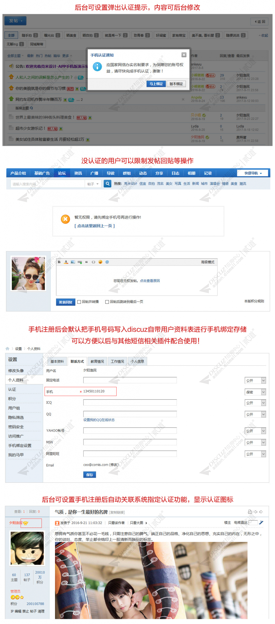 discuz克米设计19楼风格截图9 discuz克米设计19楼风格截图9