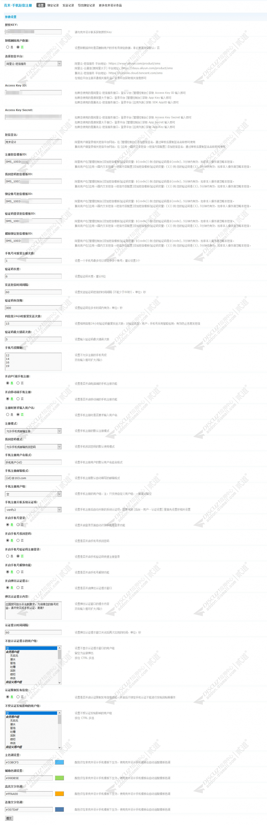discuz克米设计19楼风格截图10 discuz克米设计19楼风格截图10