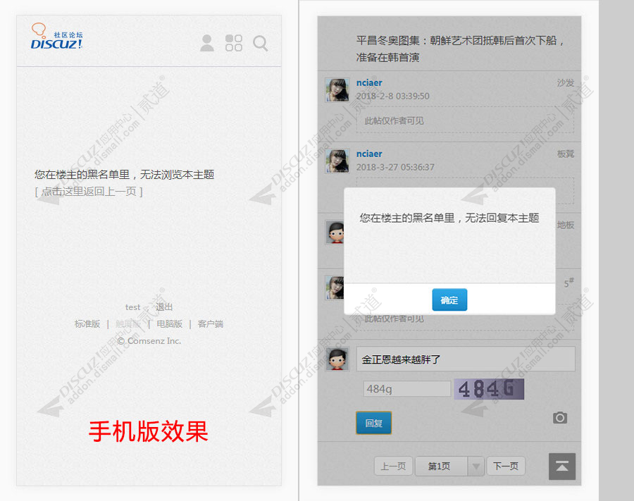 discuz时尚企业模板截图2 discuz时尚企业模板截图2