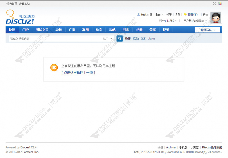 discuz时尚企业模板截图3 discuz时尚企业模板截图3