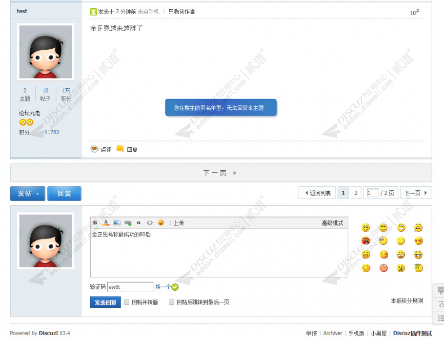 discuz时尚企业模板截图4 discuz时尚企业模板截图4