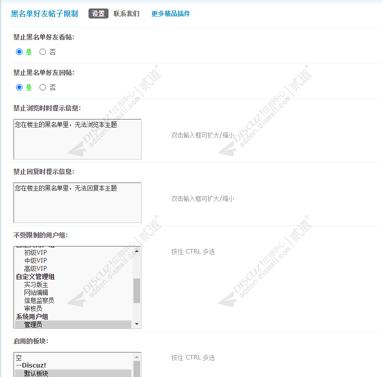 discuz时尚企业模板截图5 discuz时尚企业模板截图5