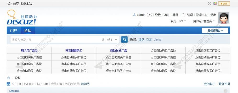 discuz资讯社区+手机版截图3 discuz资讯社区+手机版截图3
