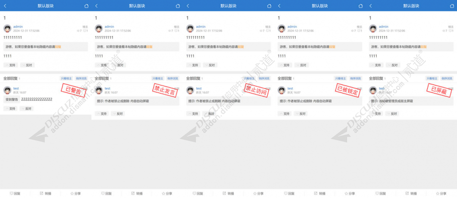 discuz扩展贴内图章显示截图1 discuz扩展贴内图章显示截图1