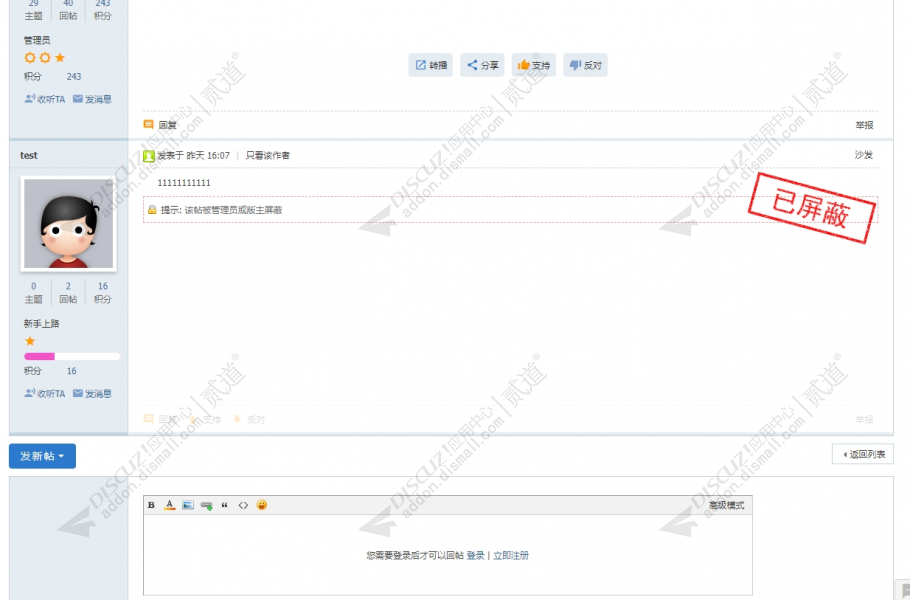 discuz扩展贴内图章显示截图2 discuz扩展贴内图章显示截图2