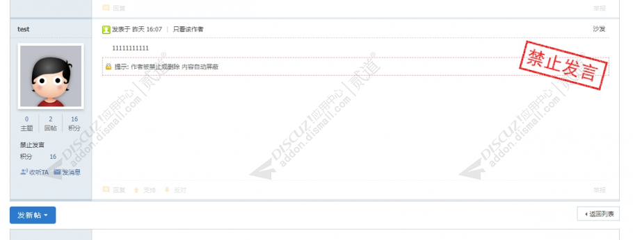 discuz扩展贴内图章显示截图4 discuz扩展贴内图章显示截图4