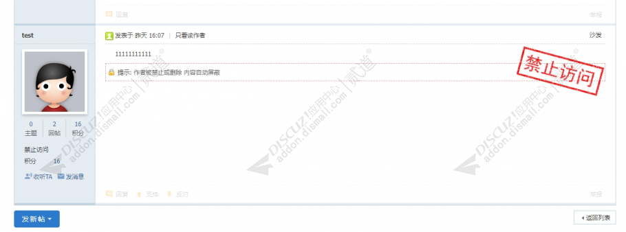discuz扩展贴内图章显示截图5 discuz扩展贴内图章显示截图5