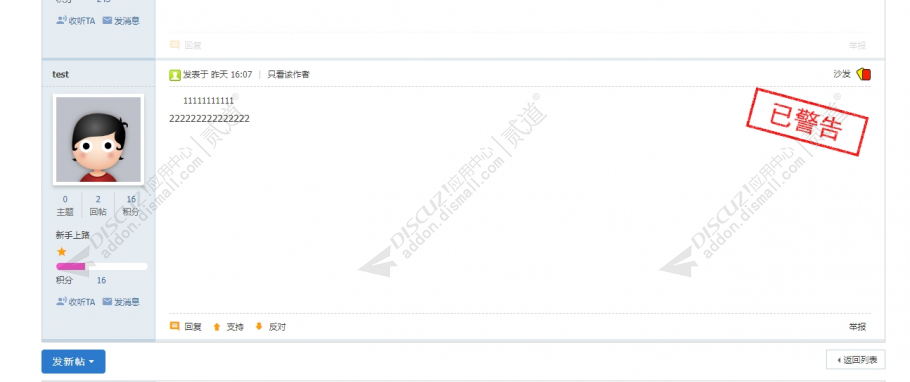 discuz武林外史游戏模版截图4 discuz武林外史游戏模版截图4