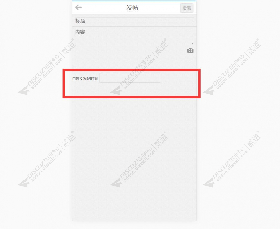 discuz自定义发帖时间截图3 discuz自定义发帖时间截图3