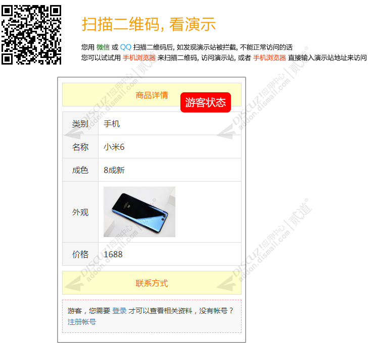 discuz软件下载截图5 discuz软件下载截图5