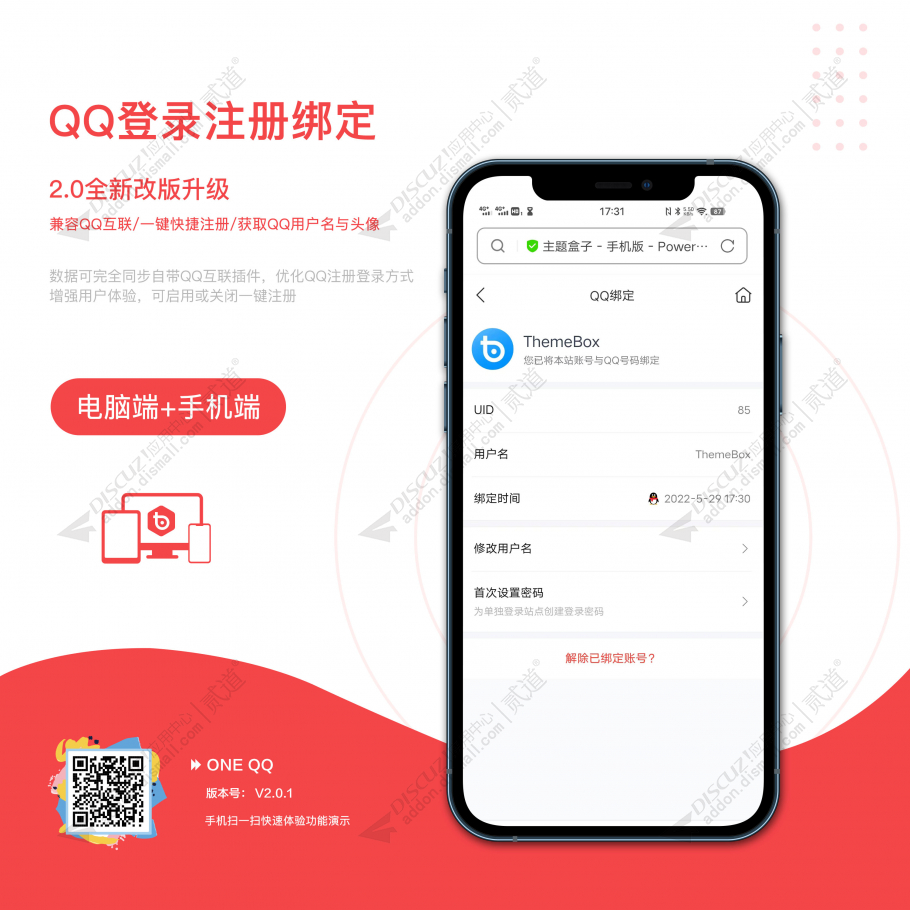 discuz运动体育健身健康截图1 discuz运动体育健身健康截图1