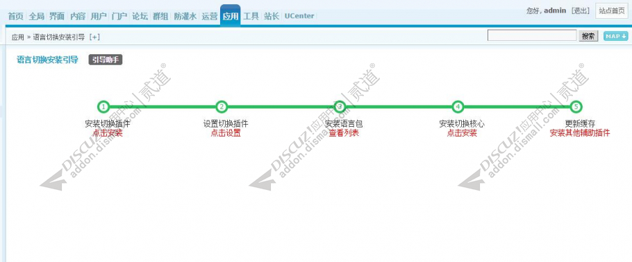 discuz语言切换安装引导截图1 discuz语言切换安装引导截图1