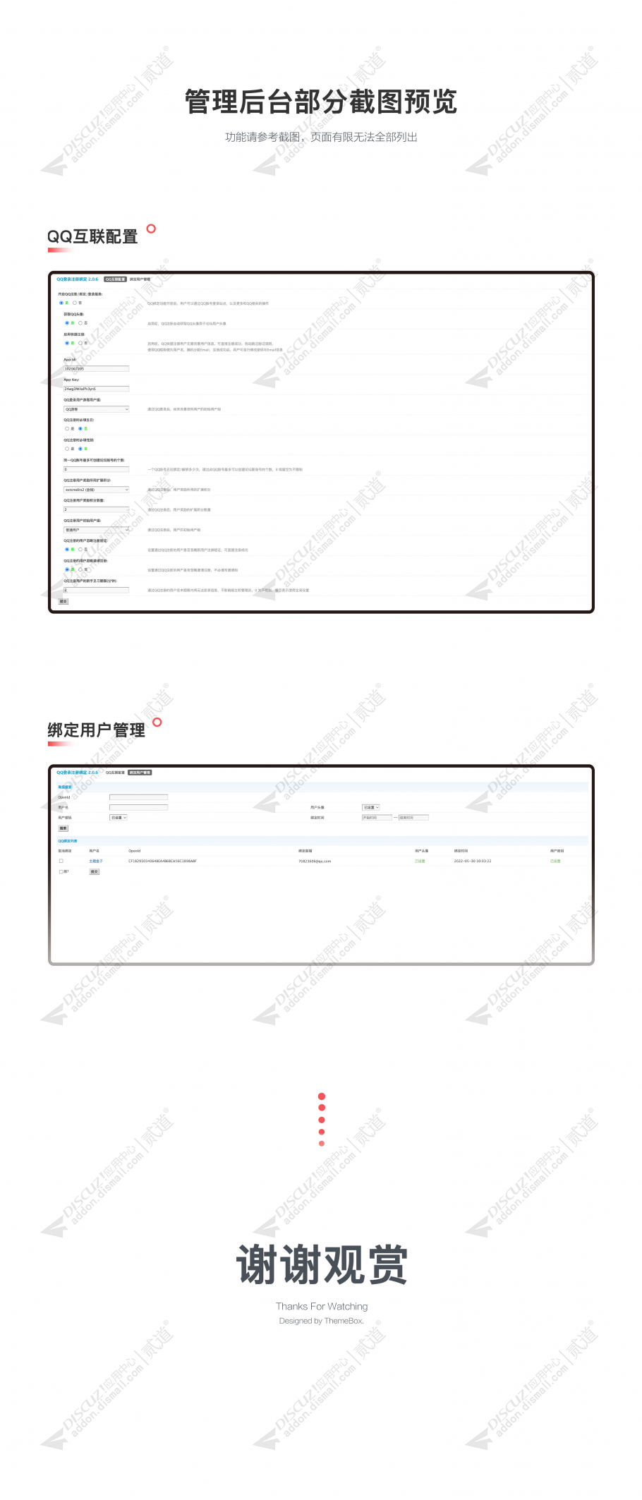 discuz运动体育健身健康截图4 discuz运动体育健身健康截图4