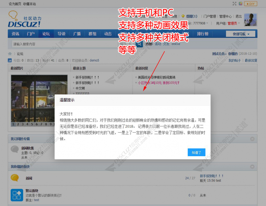 discuz多配色纯论坛c9截图3 discuz多配色纯论坛c9截图3