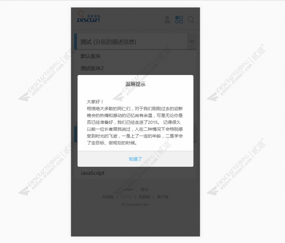 discuz多配色纯论坛c9截图4 discuz多配色纯论坛c9截图4
