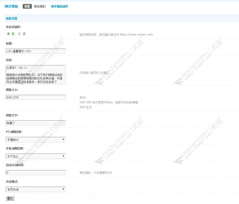 discuz多配色纯论坛c9截图5 discuz多配色纯论坛c9截图5