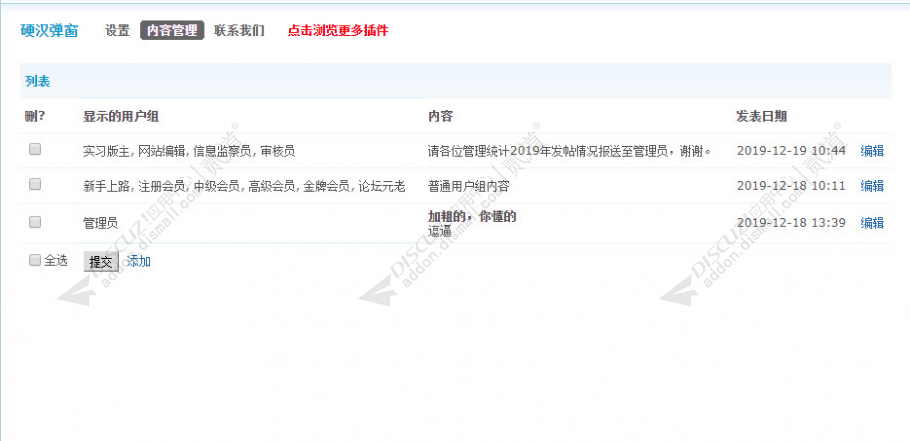 discuz多配色纯论坛c9截图6 discuz多配色纯论坛c9截图6