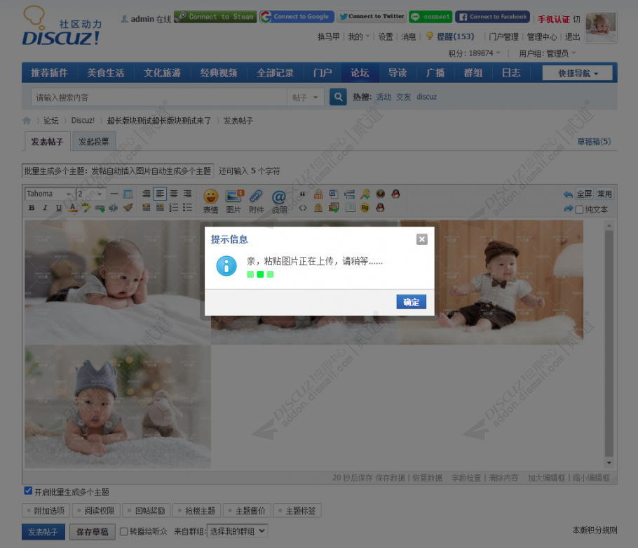 discuz多配色纯论坛c9截图7 discuz多配色纯论坛c9截图7
