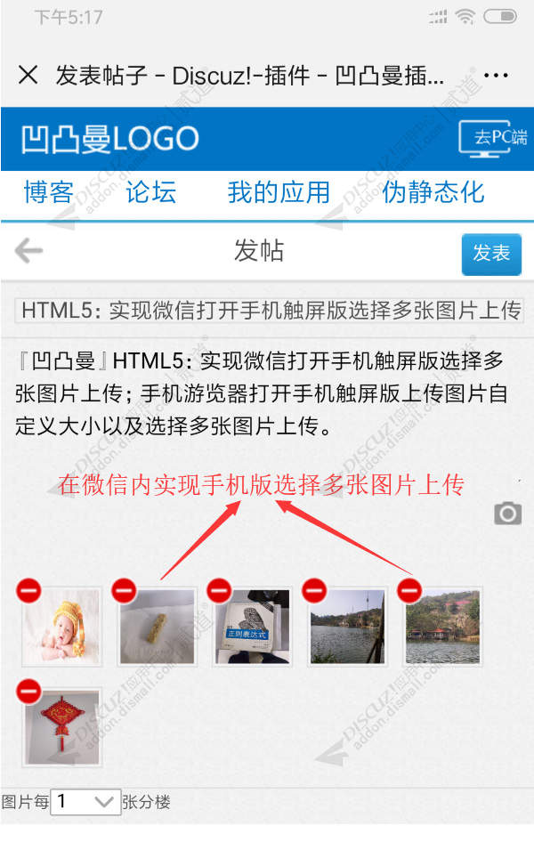 discuz凹凸曼HTML5截图5 discuz凹凸曼HTML5截图5