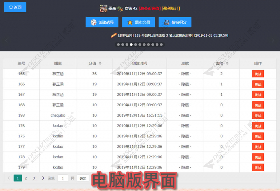discuz比大小截图2 discuz比大小截图2