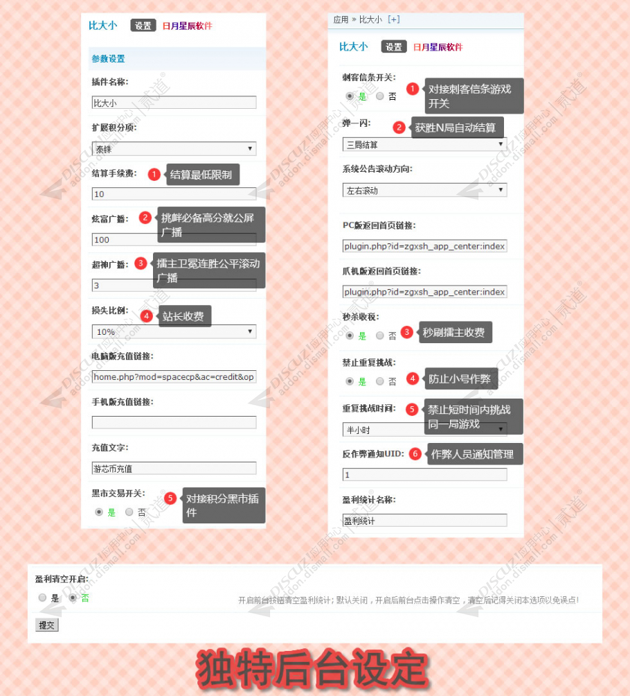 discuz比大小截图4 discuz比大小截图4