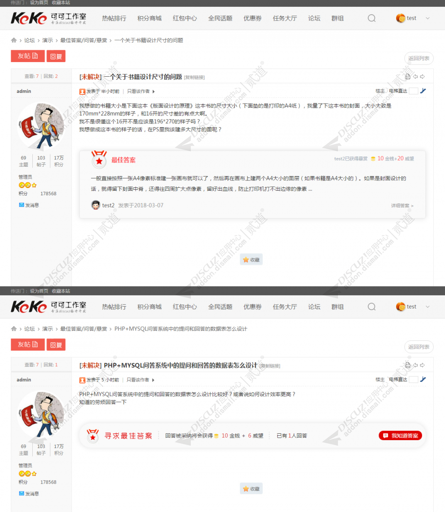 discuz空山截图1 discuz空山截图1