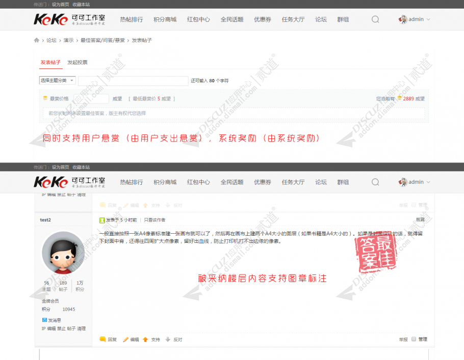 discuz空山截图3 discuz空山截图3