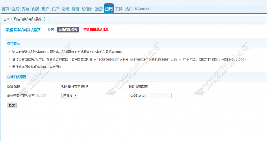discuz空山截图4 discuz空山截图4