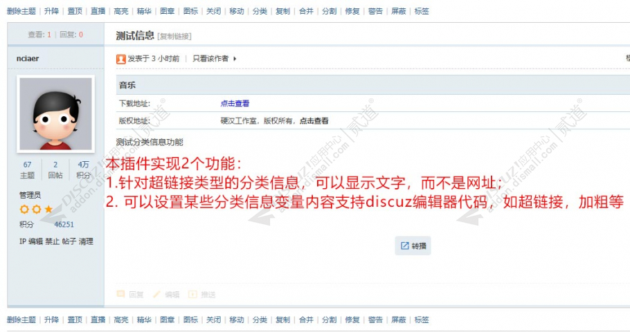 discuz空山截图5 discuz空山截图5