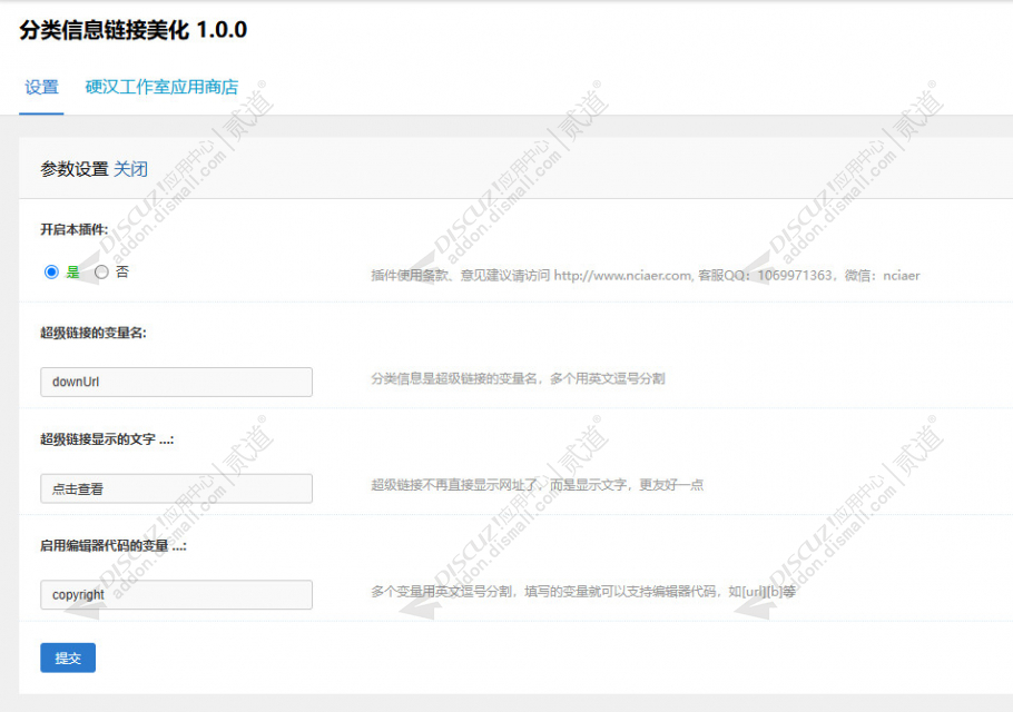 discuz空山截图6 discuz空山截图6