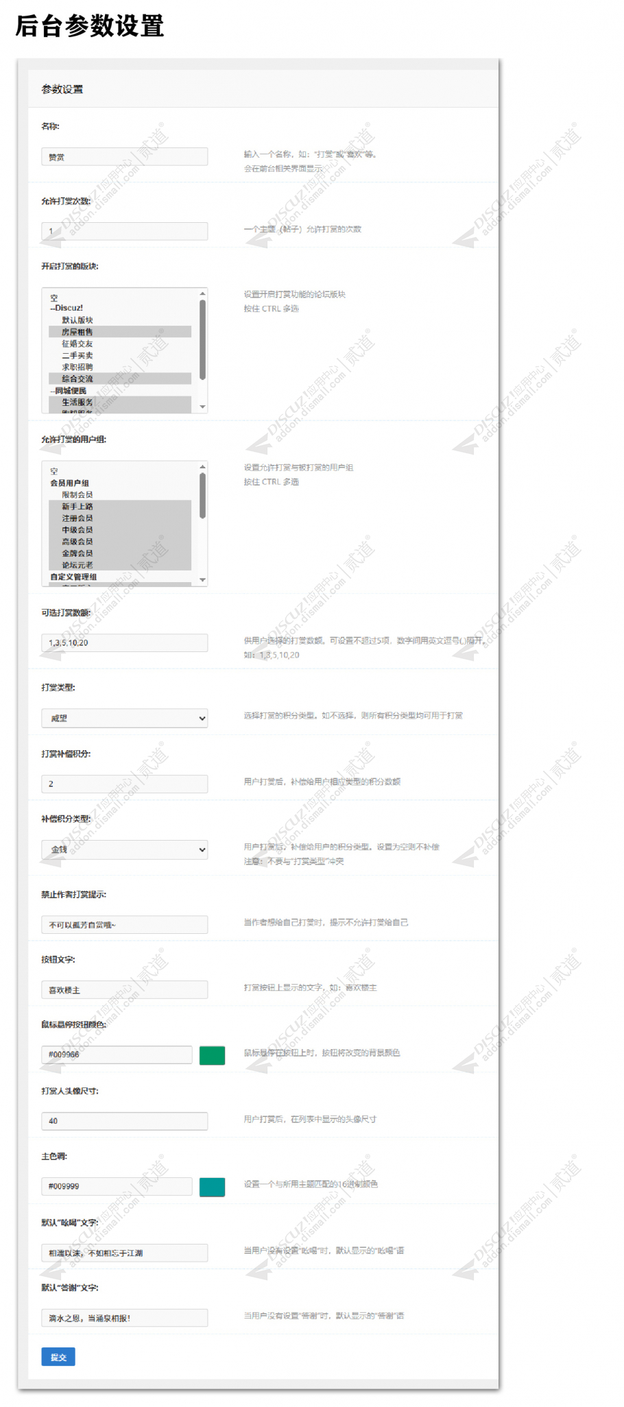 discuz空山截图7 discuz空山截图7