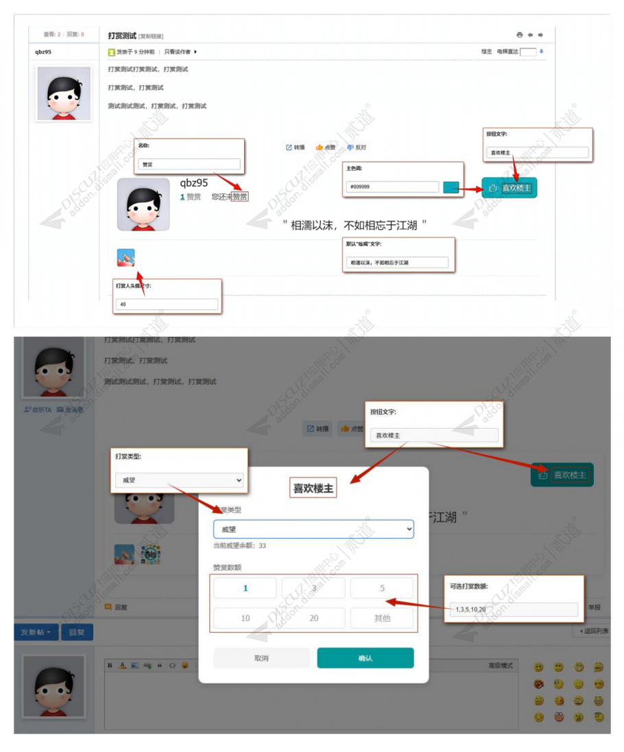 discuz空山截图8 discuz空山截图8