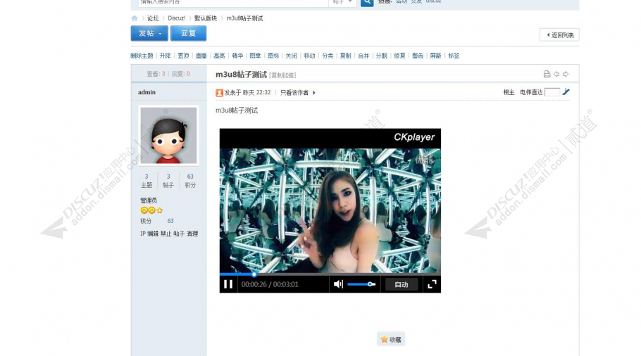 discuzmp4m3u8视频播放截图1 discuzmp4m3u8视频播放截图1