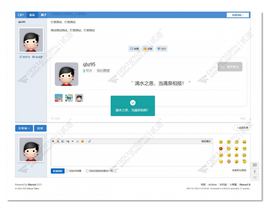 discuz空山截图10 discuz空山截图10