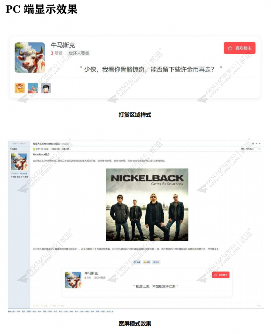 discuz小熊猫THREE电脑版截图2 discuz小熊猫THREE电脑版截图2