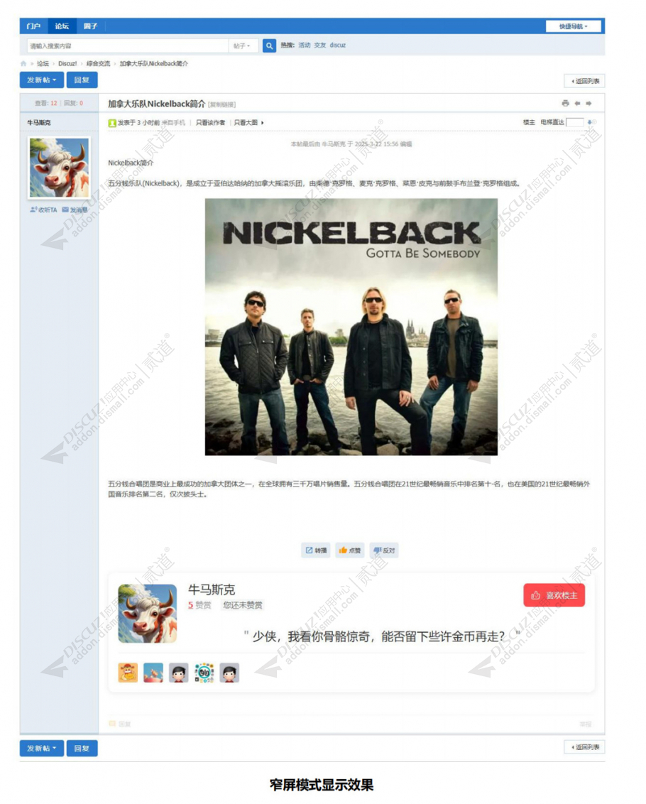 discuz小熊猫THREE电脑版截图3 discuz小熊猫THREE电脑版截图3