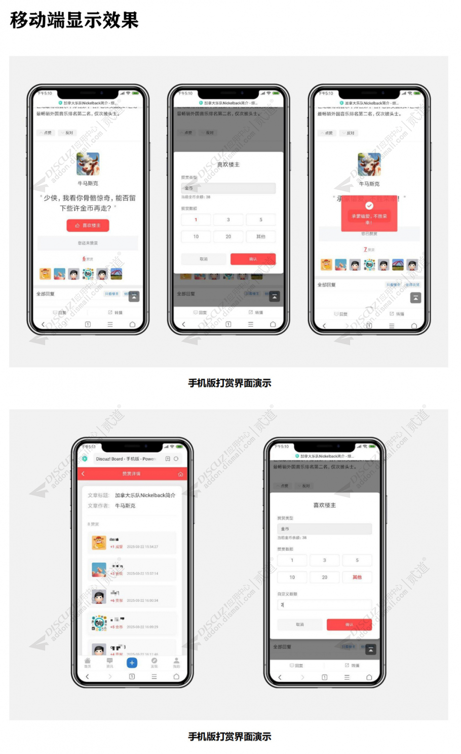 discuz工作招聘求职手机版截图3 discuz工作招聘求职手机版截图3