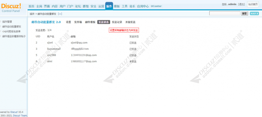 discuz招聘求职人力资源截图1 discuz招聘求职人力资源截图1