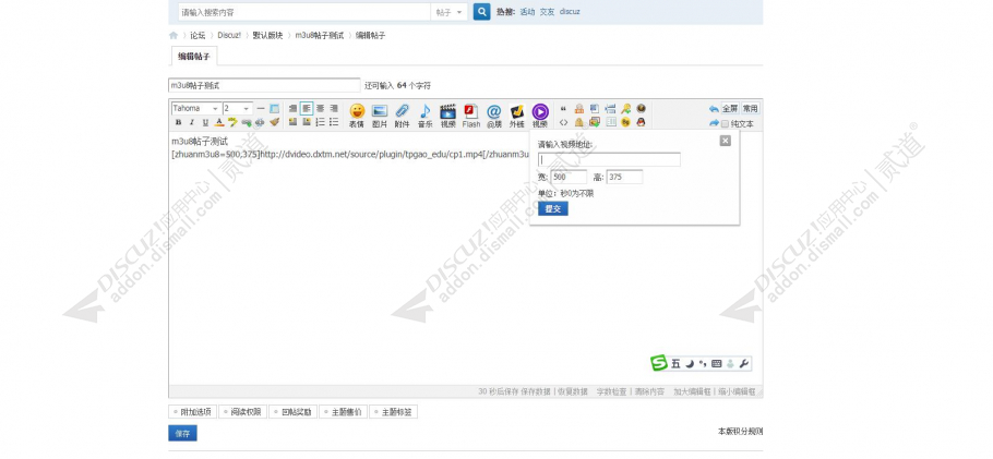 discuzmp4m3u8视频播放截图2 discuzmp4m3u8视频播放截图2