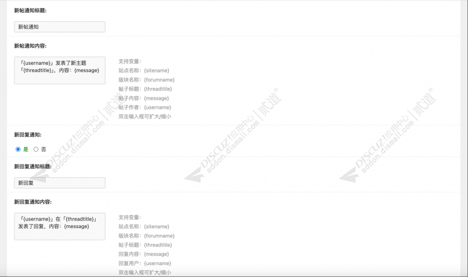 discuz新帖邮件通知管理截图2 discuz新帖邮件通知管理截图2