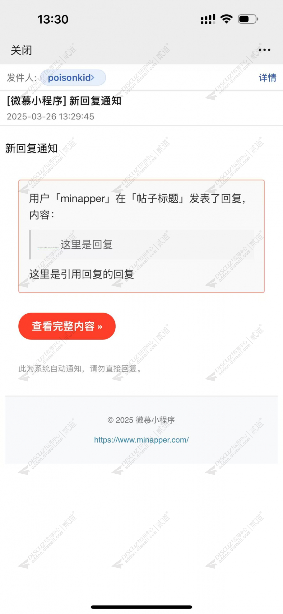 discuz新帖邮件通知管理截图5 discuz新帖邮件通知管理截图5